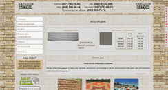 Desktop Screenshot of kharkov-beton.org.ua