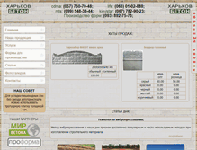 Tablet Screenshot of kharkov-beton.org.ua